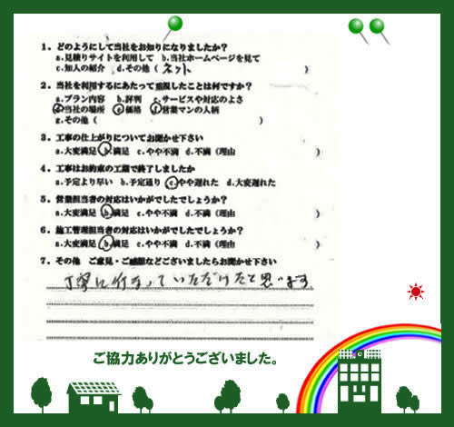 東京都江戸川区 W様邸 屋根塗装工事