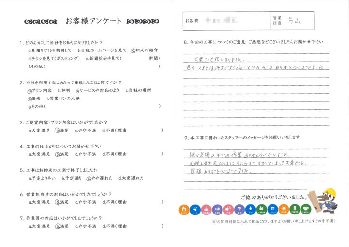 神奈川県川崎市　T様邸　外壁・屋根塗装工事