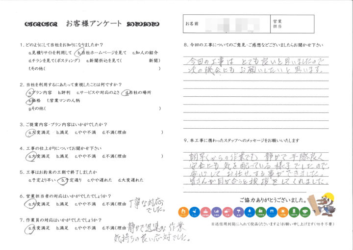 東京都台東区　M様　外壁補修工事