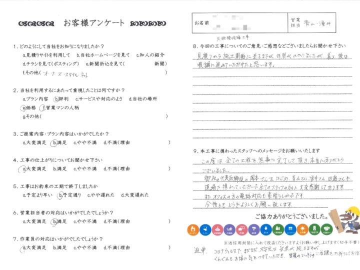 品川区 小山 Jマンション 大規模修繕工事