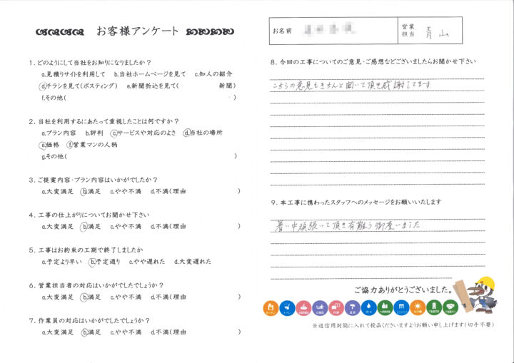 東京都墨田区　O様邸　屋根、外壁修繕