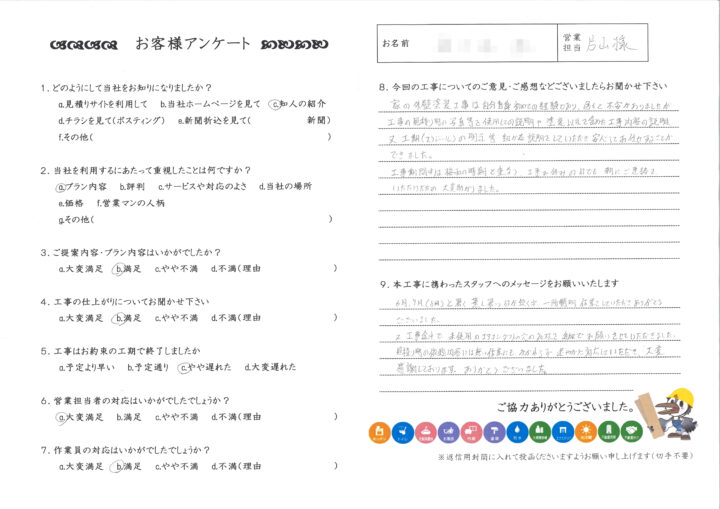 神奈川県川崎市　S様邸　外壁塗装工事