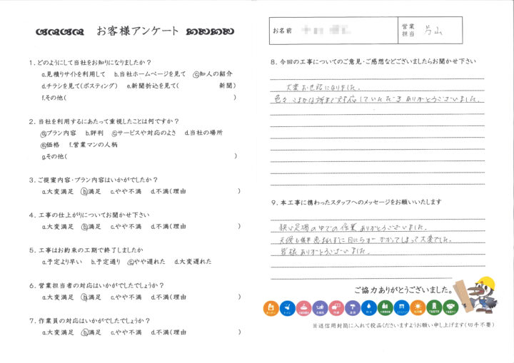 神奈川県川崎市　T様邸　屋根・外壁塗装工事