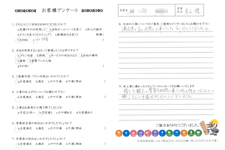 東京都台東区　N様邸　笠木設置工事