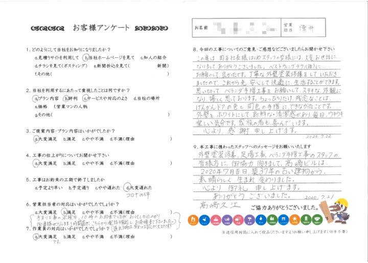 東京都墨田区　T様邸　外壁塗装工事