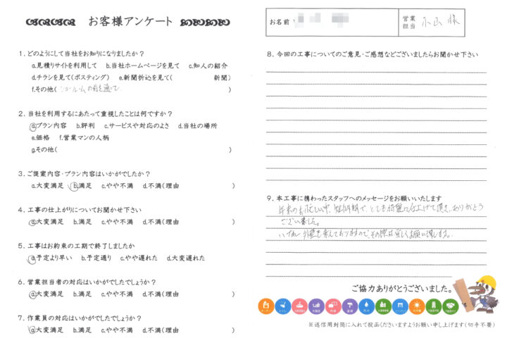 東京都江東区　T様邸　屋上防水工事