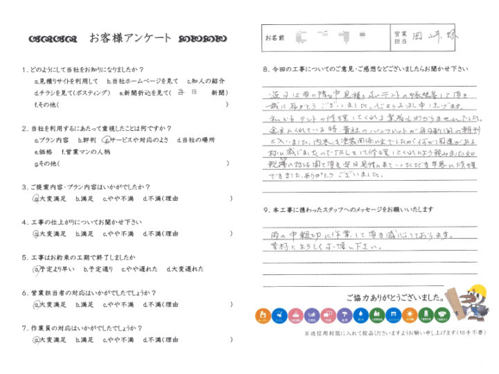 東京都江東区　M様邸　オーニングテント工事