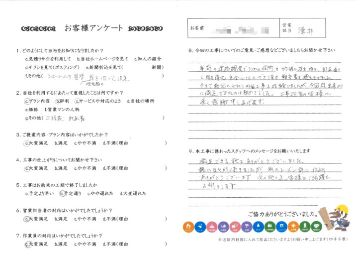 東京都墨田区　K様邸　外壁・屋上防水工事