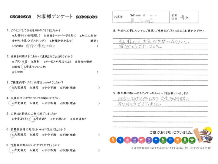 東京都江東区　O様邸　外壁塗装工事