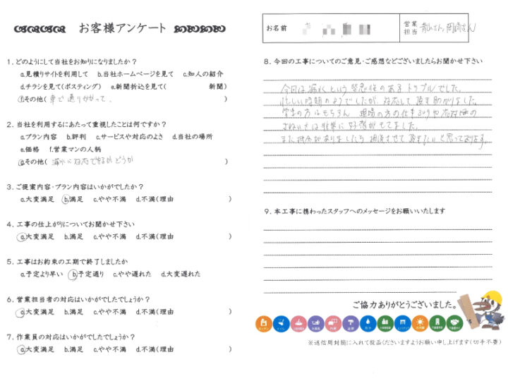 東京都墨田区　T様邸　外壁塗装工事