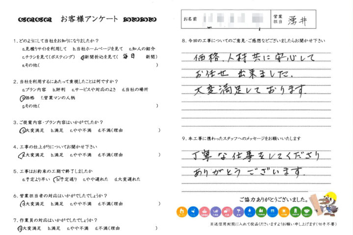 東京都江東区　Y様邸　外壁塗装工事