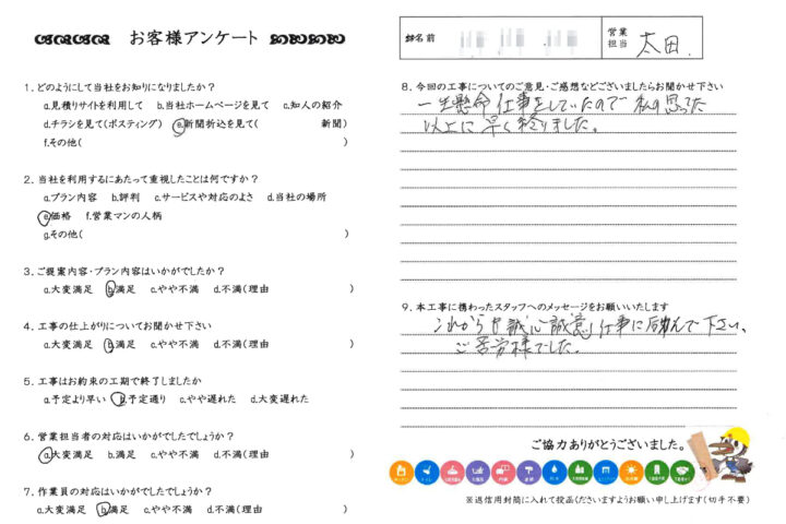 東京都足立区　H様邸　笠木修繕工事