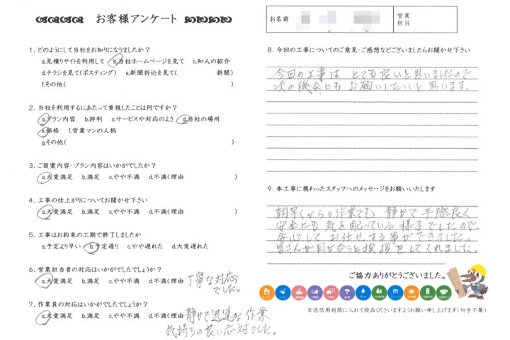 東京都台東区　M様邸　外壁塗装工事