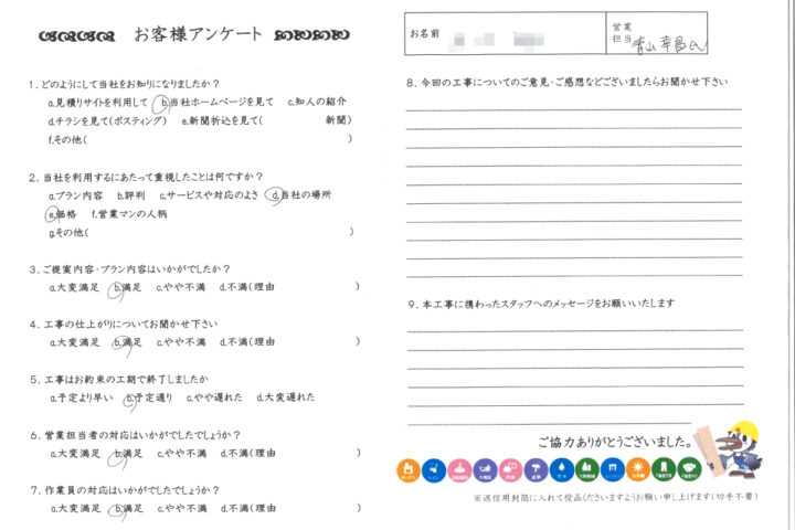 東京都墨田区　I様邸　シーリング・屋根入替工事