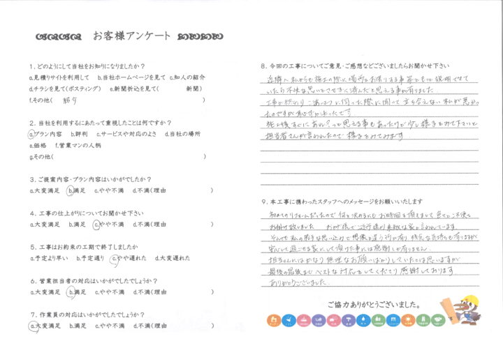 東京都板橋区　Y様邸　外壁・屋根修繕工事