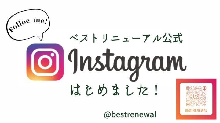 インスタグラム