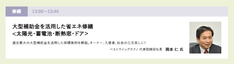 オーナーズスタイル秋フェスタ