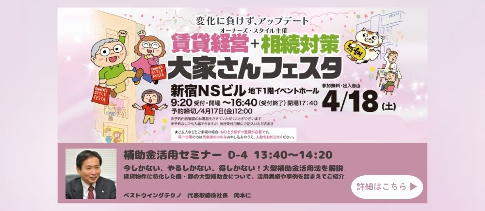 20260418オーナーズ春フェスタ