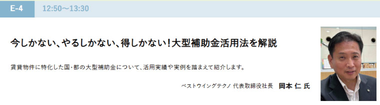 オーナーズスタイル2026秋フェスタ